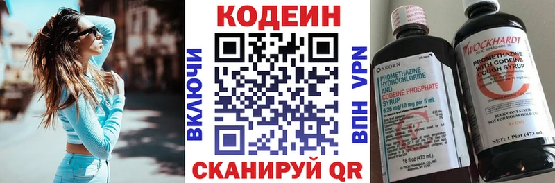 Кодеиновый сироп Lean Purple Drank  где найти   Ардон 